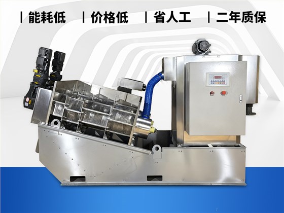 叠螺式污泥脱水机