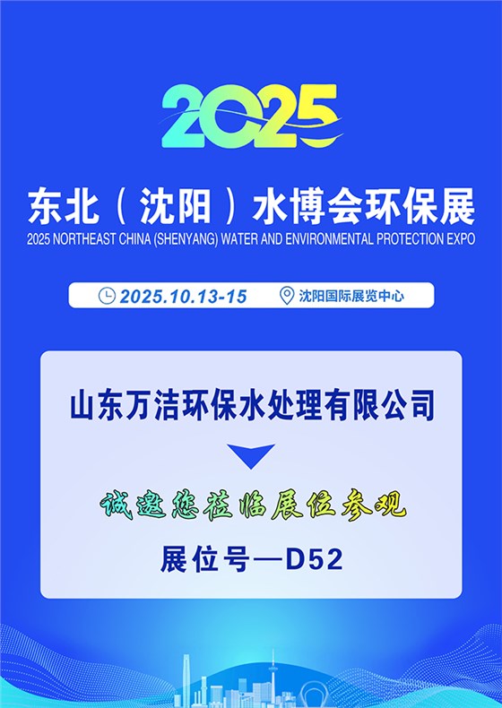 东北沈阳水博会环保展 东北沈阳水博会环保展