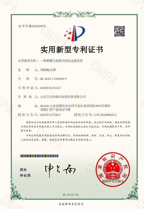 万洁技术相关证书 万洁技术相关证书