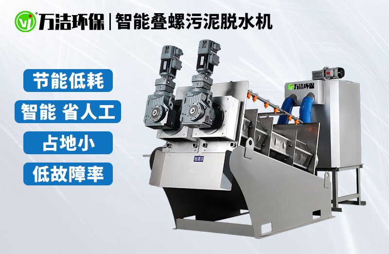 污水处理用叠螺机 污水处理用叠螺机