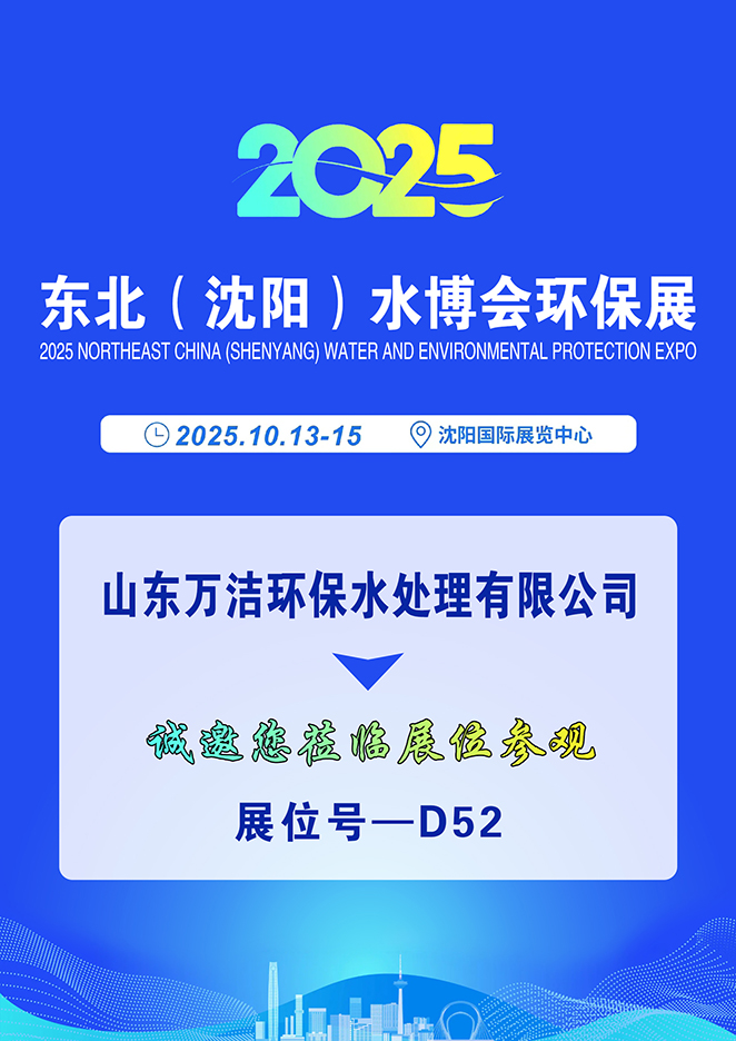 东北沈阳水博会环保展 东北沈阳水博会环保展