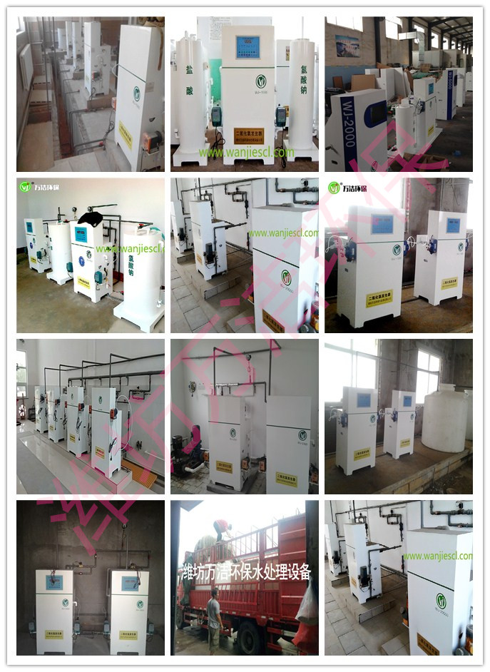 万洁环保生产二氧化氯发生器设备 万洁环保生产二氧化氯发生器设备